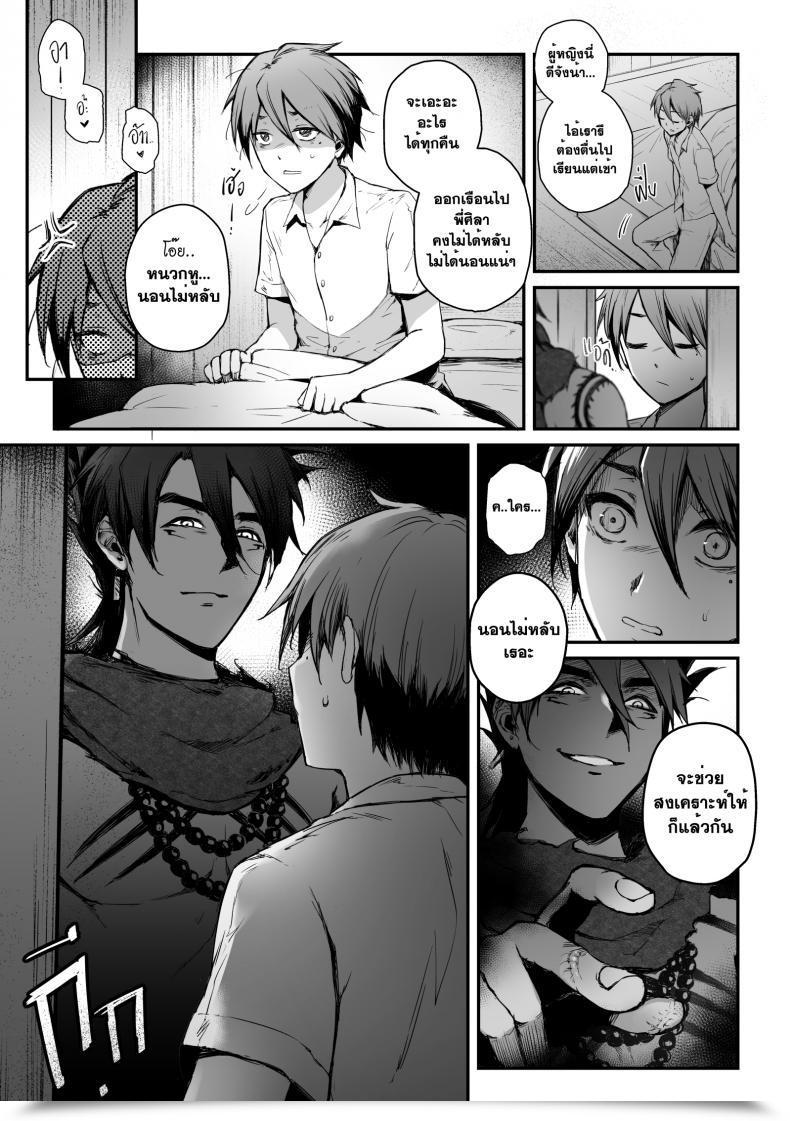 Doujin Mibry Amarajindasangsawai The Sequence - Satan'S Inheritor โดจินแปลไทย 19