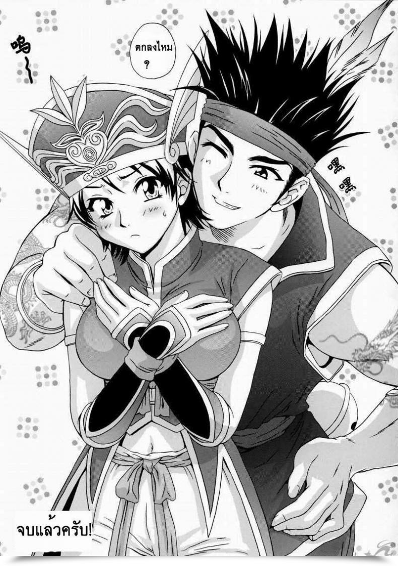 Doujin C65 U.R.C Momoya Show-Neko In Sangoku Musou Rikuson Gaiden Shin Sangoku Musou Dynasty Warriors โดจินแปลไทย 69
