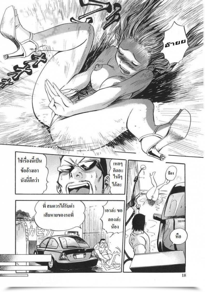 Doujin The Seiji Hamichichi Onee-San ~Kinyoubi Wa Hentai~ Ch. 1 - I Wash Your Automobile โดจินแปลไทย 23