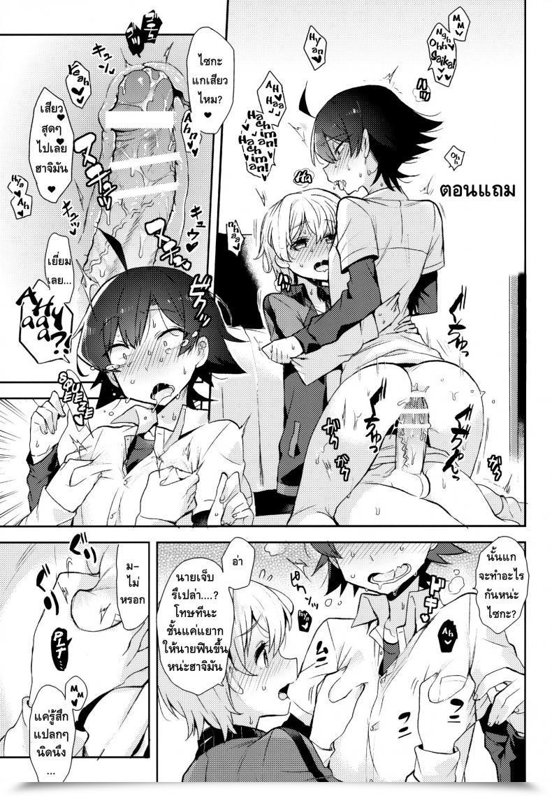 Doujin Spark10 Hamehame Service Space Cr-R Tenshi Kawaii Totsuka No Dekamara De Mesu Ni Sareru Hachiman No Hon. | Cute Angel Totsuka Turns Hachiman Into His Bitch Along With His Elephant Cock Yahari Ore No Seishun Love Come Wa Machigatteiru. โดจินแปลไทย 47