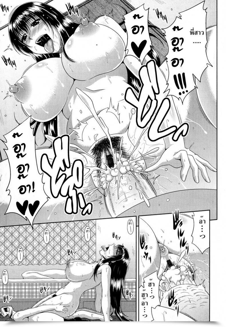 Doujin Kai Hiroyuki Tomo Haha 4 - Bro Con โดจินแปลไทย 29