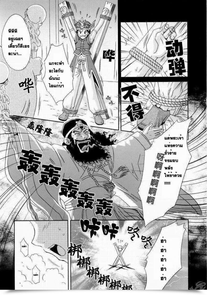 Doujin C65 U.R.C Momoya Show-Neko In Sangoku Musou Rikuson Gaiden Shin Sangoku Musou Dynasty Warriors โดจินแปลไทย 7