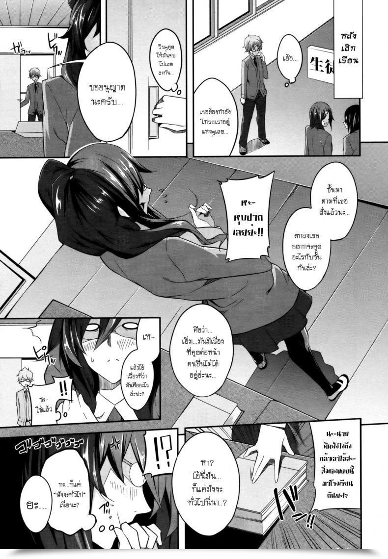 Doujin Nanao Cross You โดจินแปลไทย 9