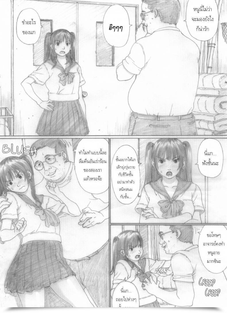 Doujin Kahlua Suzuki Suimitsu Shoujo 2 โดจินแปลไทย 19