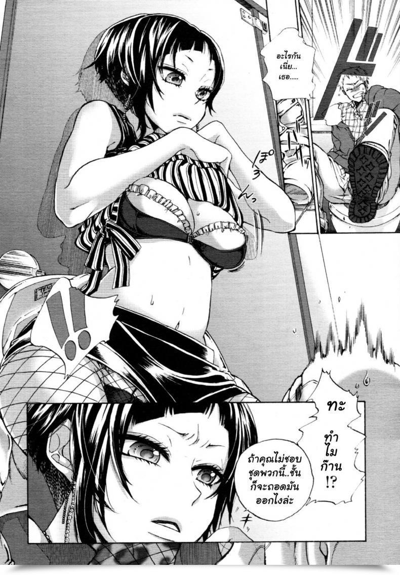 Doujin Satou Saori Hatsu Date | First Date Uncensored โดจินแปลไทย 11