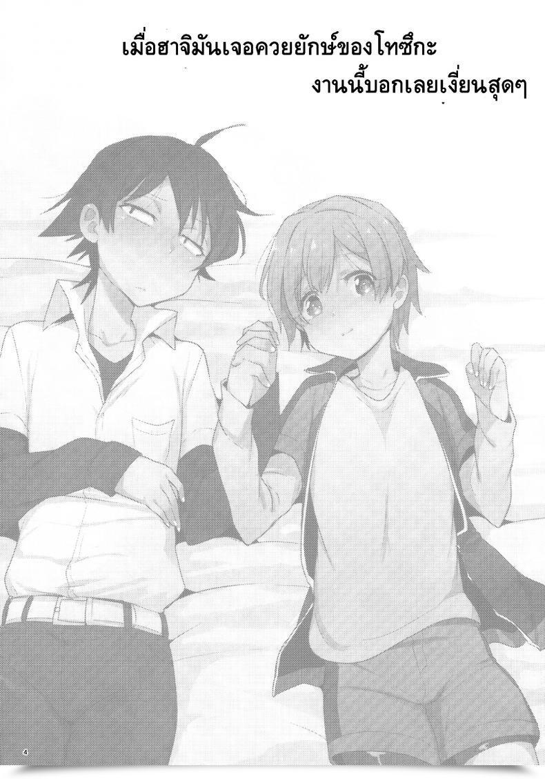 Doujin Spark10 Hamehame Service Space Cr-R Tenshi Kawaii Totsuka No Dekamara De Mesu Ni Sareru Hachiman No Hon. | Cute Angel Totsuka Turns Hachiman Into His Bitch Along With His Elephant Cock Yahari Ore No Seishun Love Come Wa Machigatteiru. โดจินแปลไทย 5