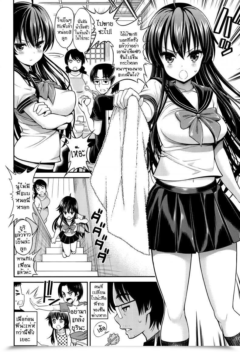 Doujin C89 Popochichi Yahiro Pochi Neteiru Imouto ~Ijiru Ani~ โดจินแปลไทย 13
