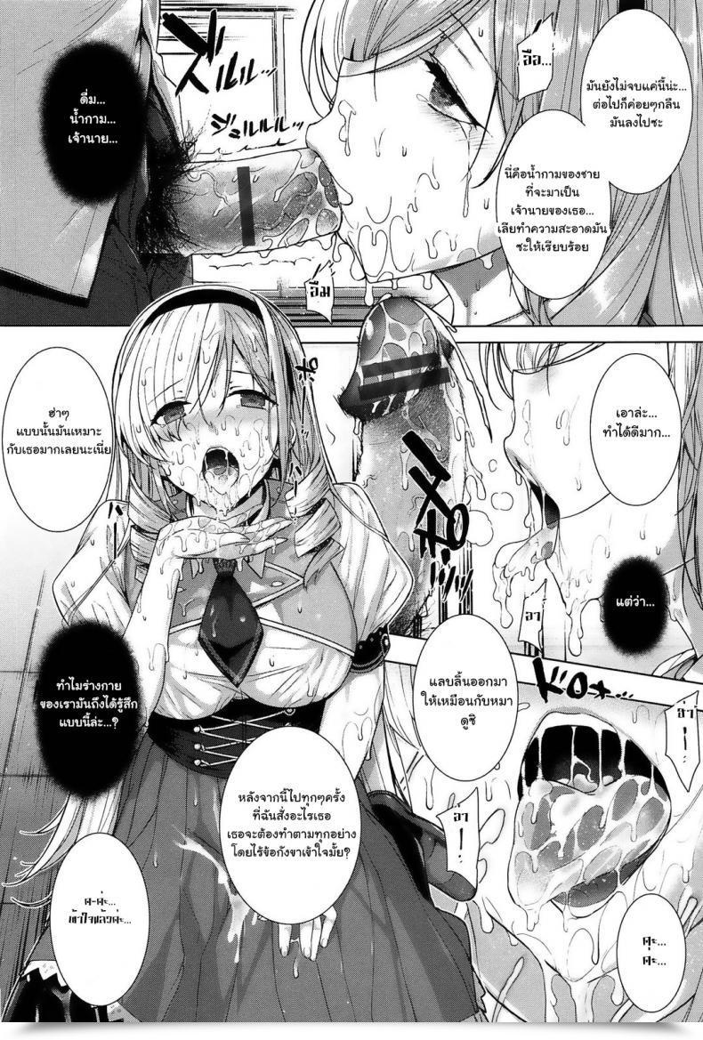 Doujin Katsurai Yoshiaki Choukyourankou โดจินแปลไทย 31