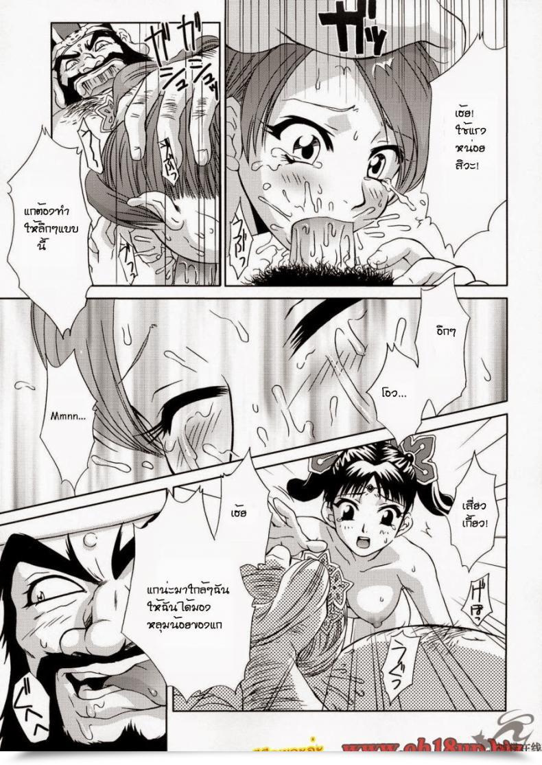 Doujin Momoya Show-Neko In Sangoku Musou 2 โดจินแปลไทย 13