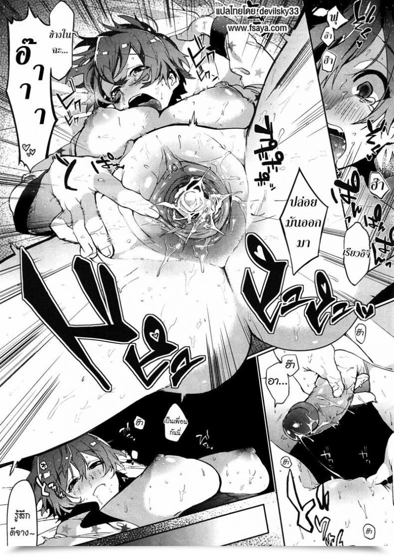 Doujin Samozumo Tooru A Case Of Somebody Getting Hooked On Friendship โดจินแปลไทย 41