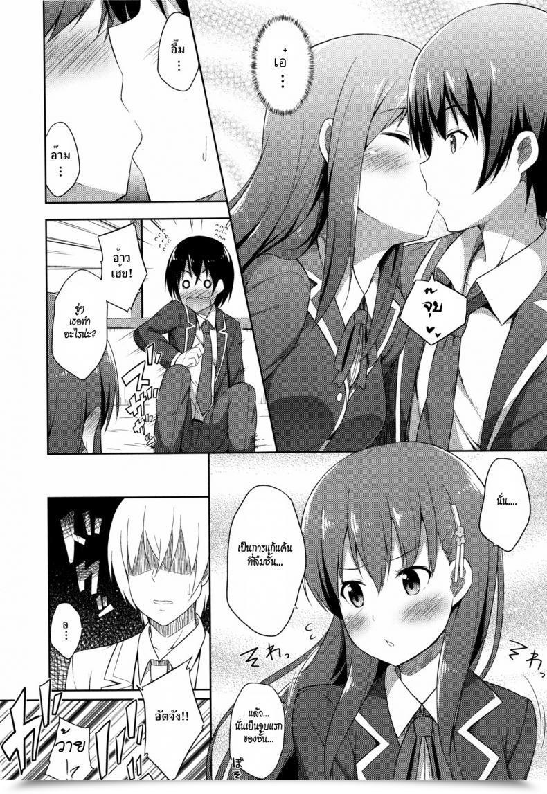 Doujin Nectar Acchan ♥ Mii-Kun โดจินแปลไทย 15