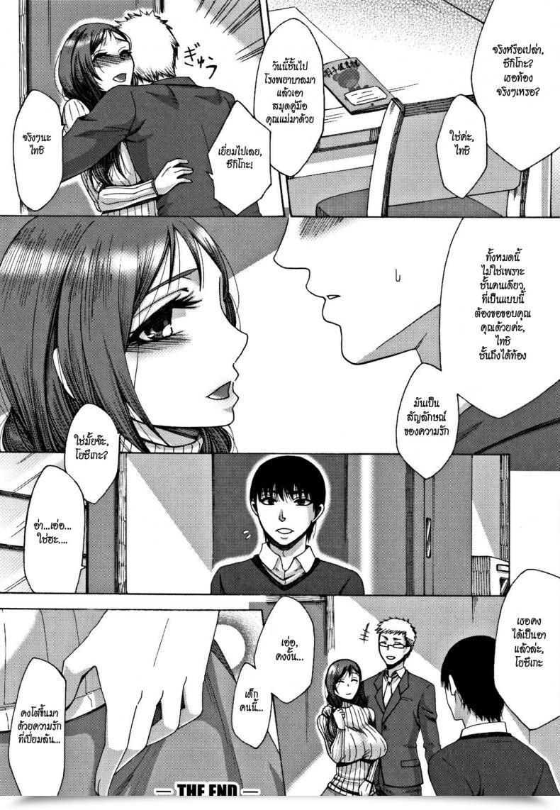 Doujin Tukisiro Saya Netsu | Fever Tsuma-Tachi No Sukebe Doki โดจินแปลไทย 63