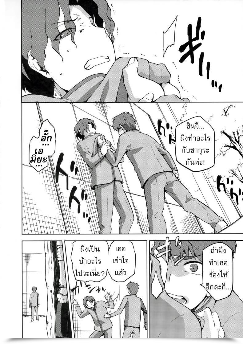 Doujin Kiasa Sakura Ori โดจินแปลไทย 29
