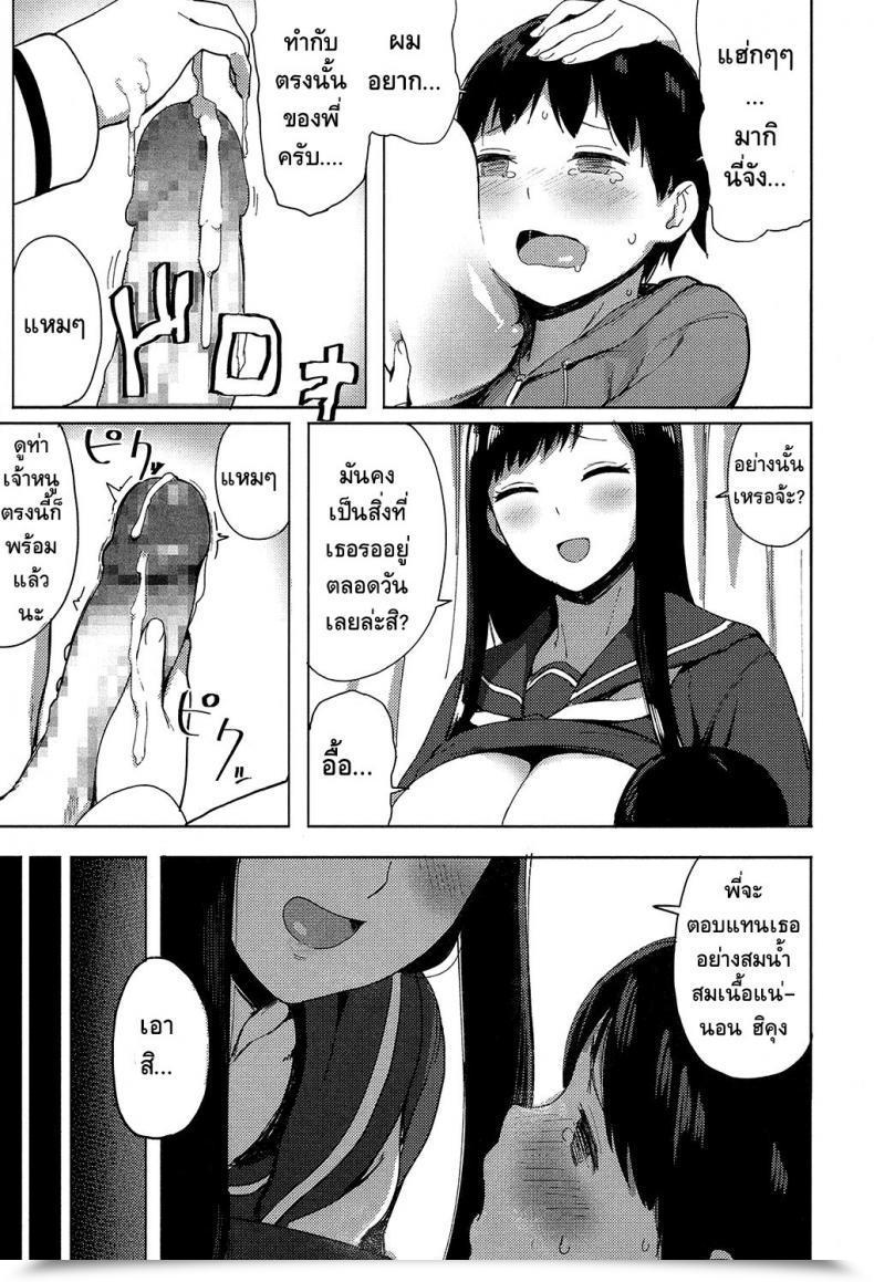 Doujin Accio Ane Suki! | I Really Like My Large Sis! Comedian Koh 2017-07 โดจินแปลไทย 25