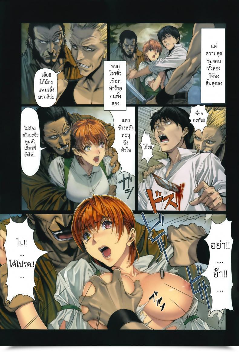 Doujin Homare Evil Eaters —Loss Of Life'S Ladies— Ache'S Arc Comedian Anthurium โดจินแปลไทย 5
