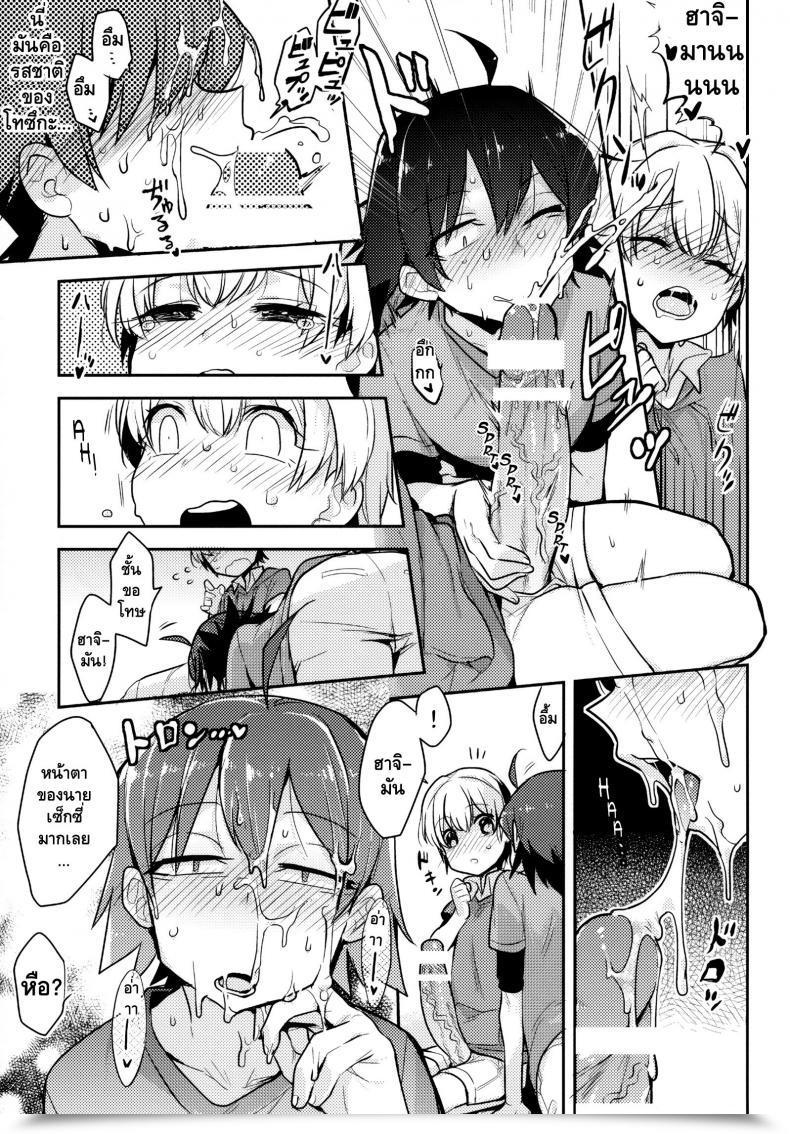 Doujin Spark10 Hamehame Service Space Cr-R Tenshi Kawaii Totsuka No Dekamara De Mesu Ni Sareru Hachiman No Hon. | Cute Angel Totsuka Turns Hachiman Into His Bitch Along With His Elephant Cock Yahari Ore No Seishun Love Come Wa Machigatteiru. โดจินแปลไทย 19