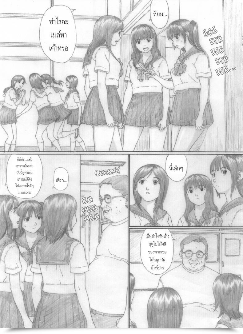 Doujin Kahlua Suzuki Suimitsu Shoujo 2 โดจินแปลไทย 13