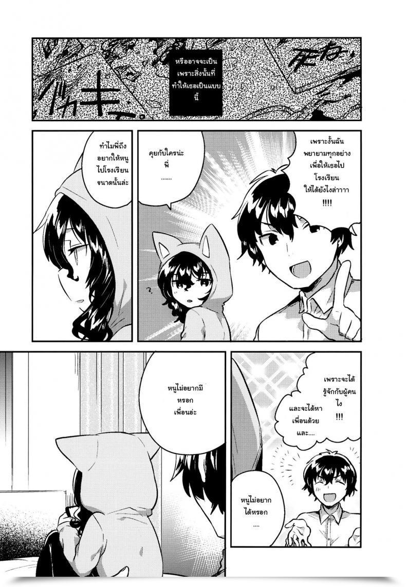 Doujin C93 Squeezecandyheaven Ichihaya Imouto Wa Hikikomori | My Little Sister Is A Shut-In โดจินแปลไทย 9
