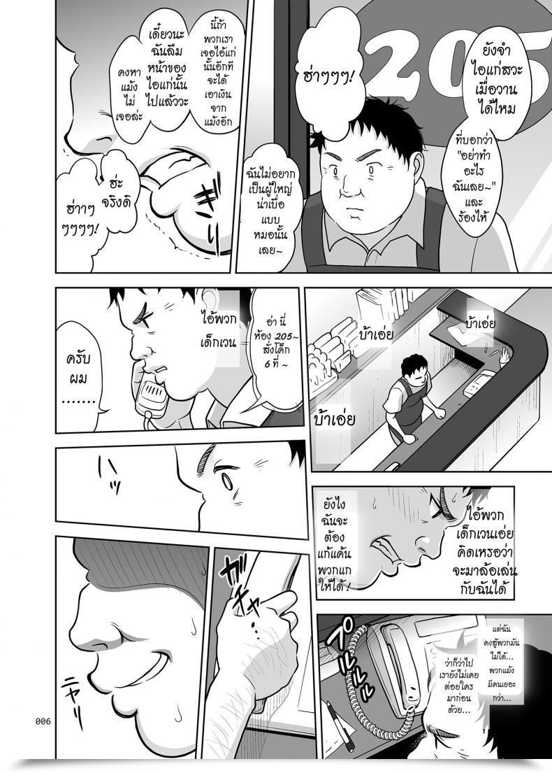 Doujin Antyuumosaku Malcorond Oyasuminasai โดจินแปลไทย 9