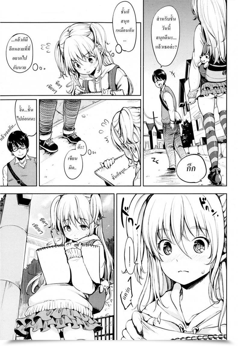 Doujin Mojarin My Neighbor Hanako-Chan โดจินแปลไทย 5