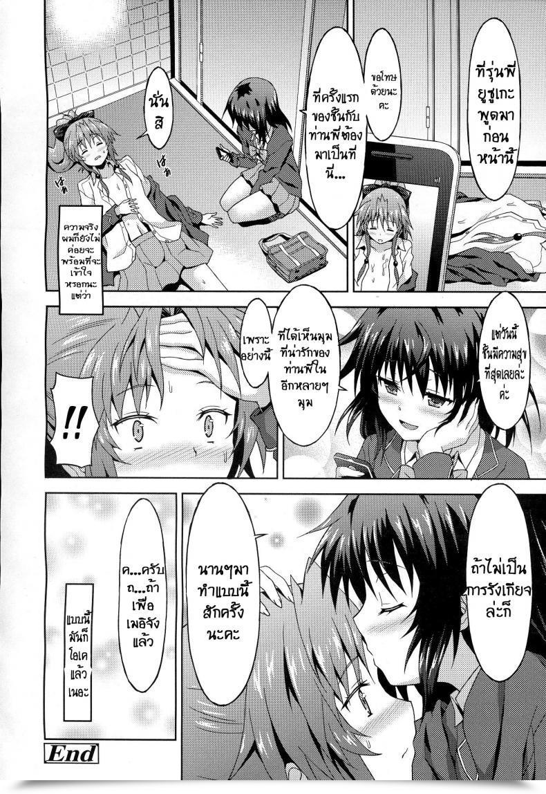 Doujin Rasahan Kawaii Kouhai No Tame Naraba โดจินแปลไทย 41