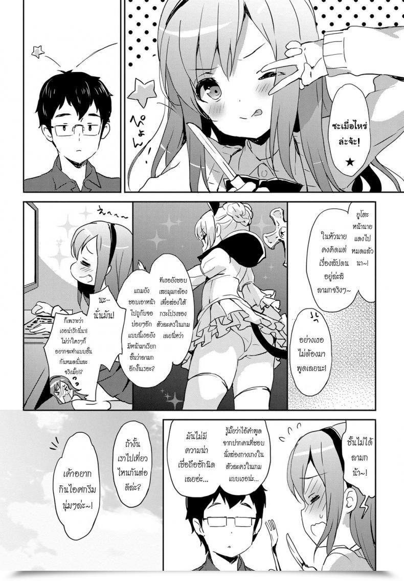 Doujin Emily Vanilla Pocket 3 โดจินแปลไทย 11