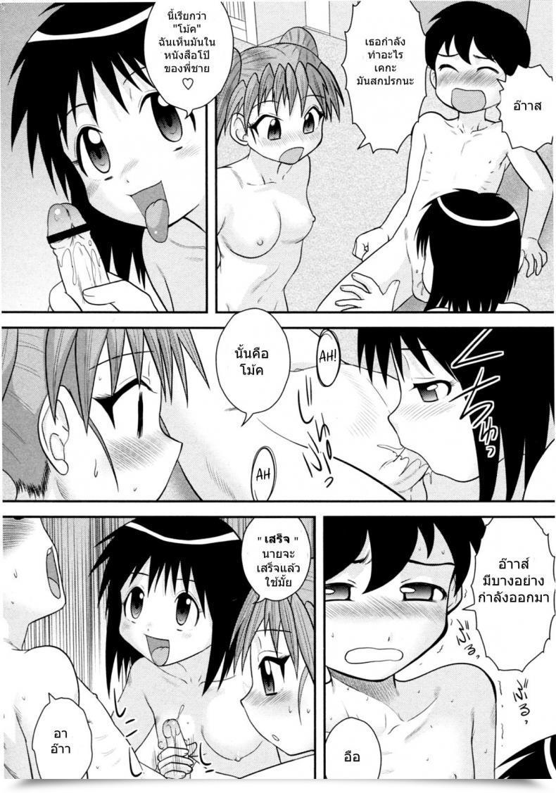 Doujin Juan Gotoh Jissen Seikyouiku | Intercourse Ed Observe Comedian Masyo 2011-03 โดจินแปลไทย 19