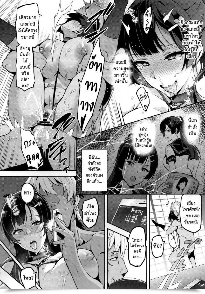 Doujin C92 Shinjugai Takeda Hiromitsu Ajisai No Chiru Koro Ni โดจินแปลไทย 57