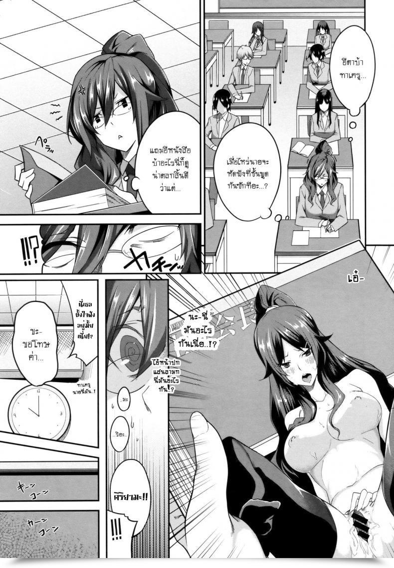 Doujin Nanao Cross You โดจินแปลไทย 5