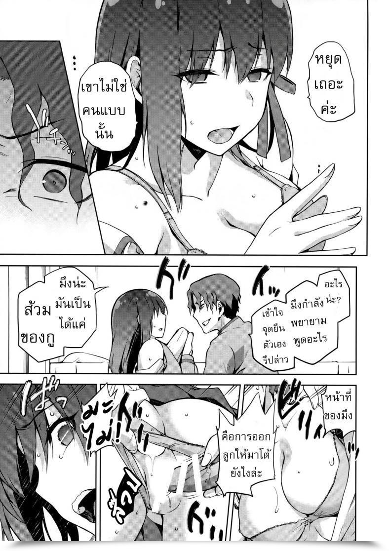 Doujin Kiasa Sakura Ori โดจินแปลไทย 35