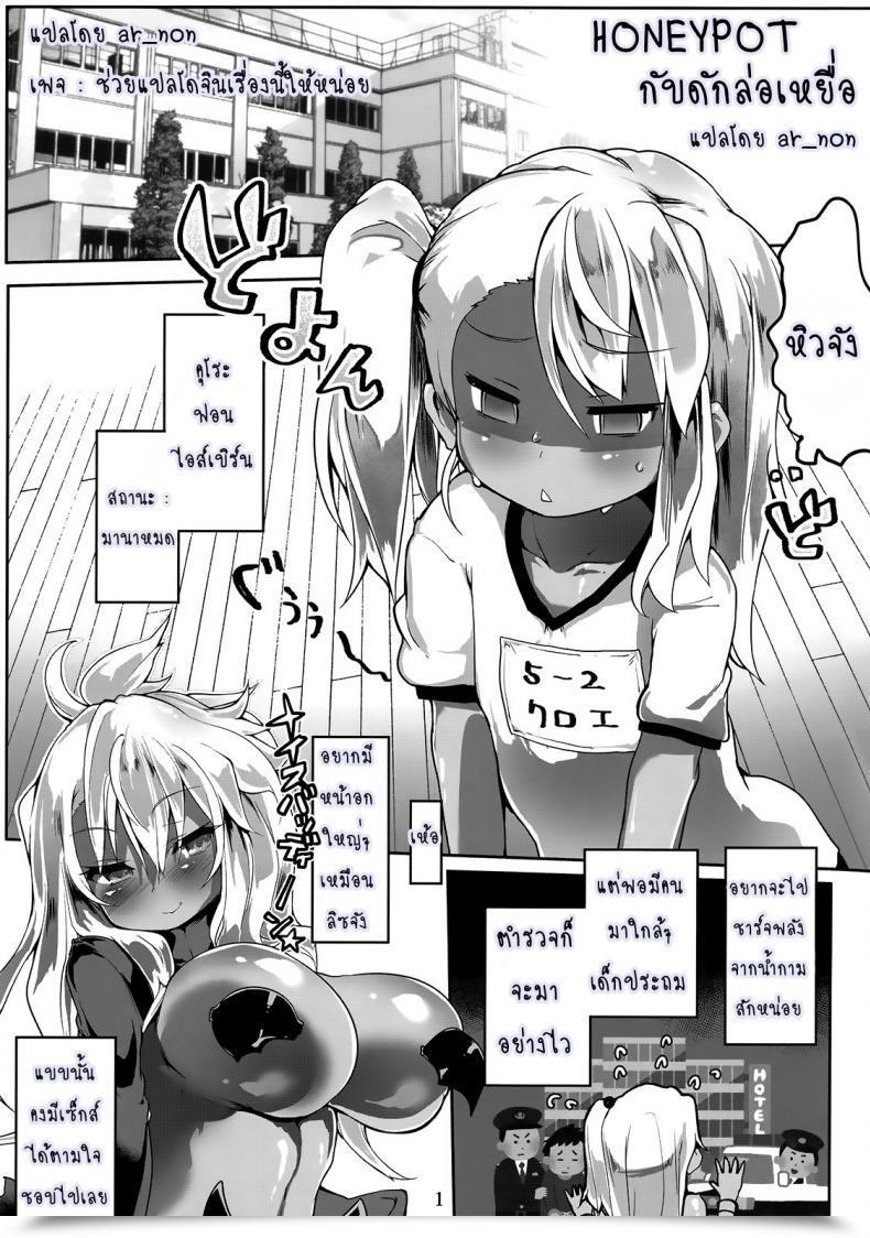Doujin Atahuta Honeypot Destiny Kaleid Liner Prisma Illya โดจินแปลไทย 3