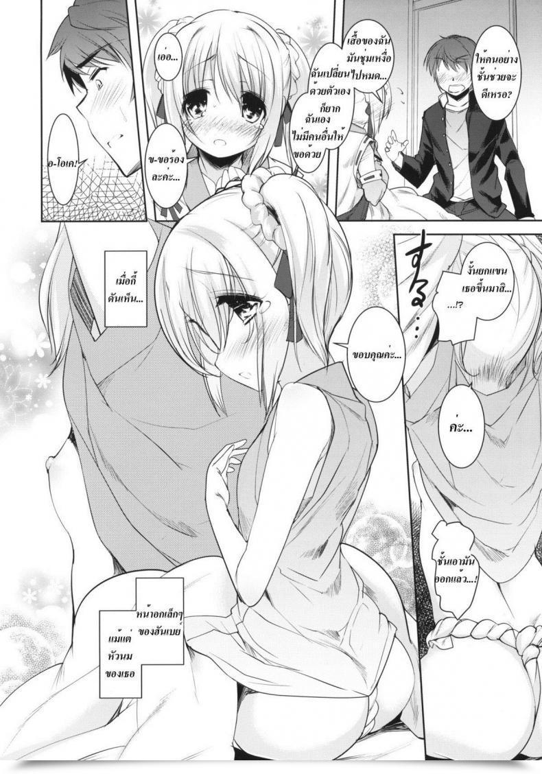 Doujin C83 Misty Isle Sorimura Youji Fundoshi Hime No Yabou!? Oda Nobuna No Yabou โดจินแปลไทย 9