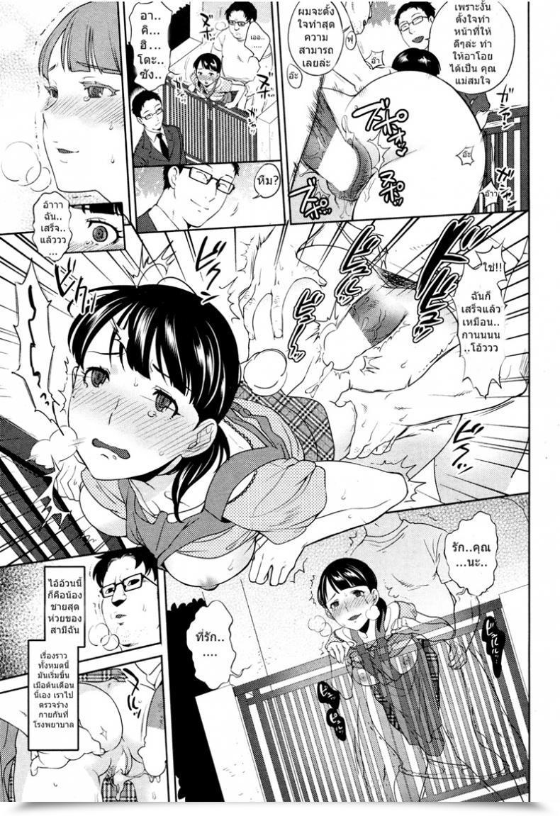 Doujin Namboku Kazoku Keikaku | Household Planning โดจินแปลไทย 5