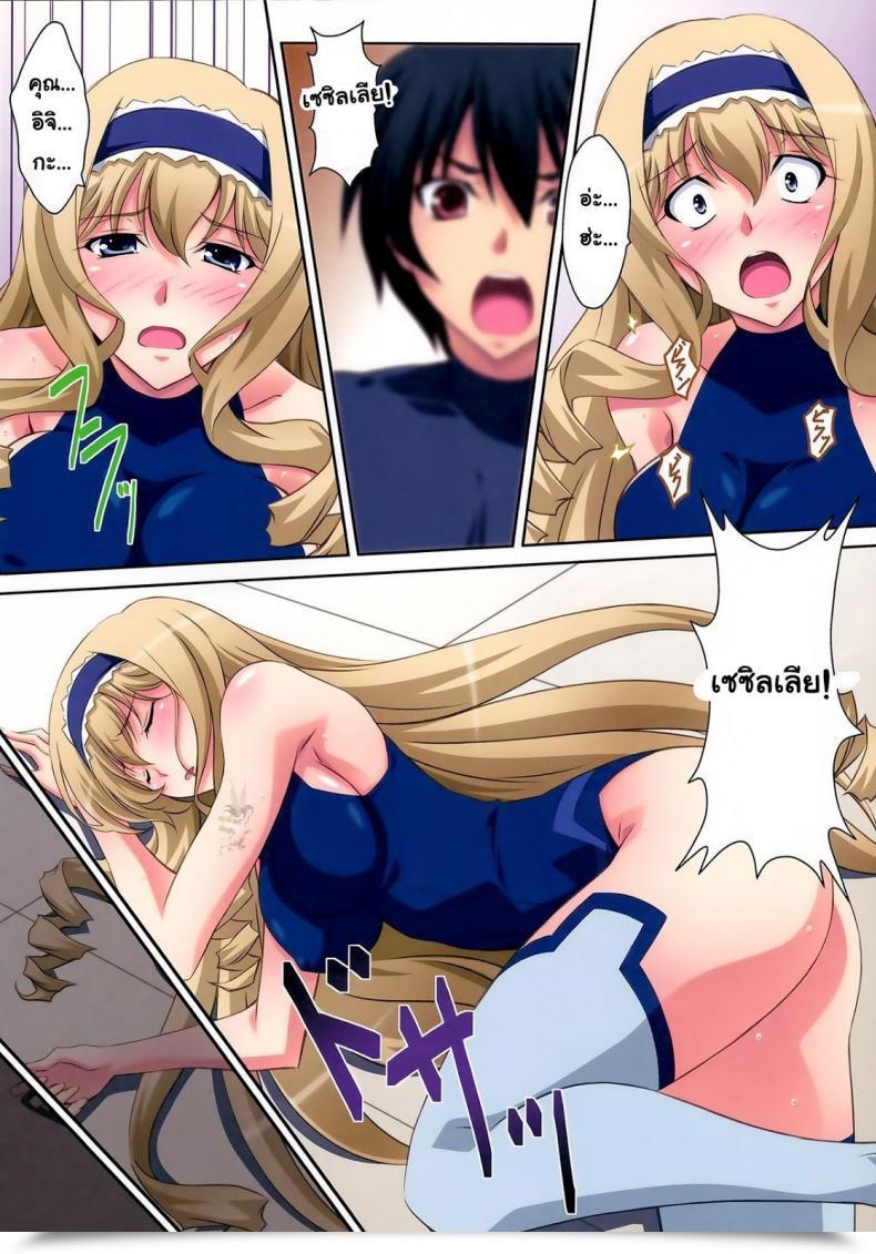 Doujin Mahirutei Izumi Mahiru Cecilia Model Infinite Stratos โดจินแปลไทย 21