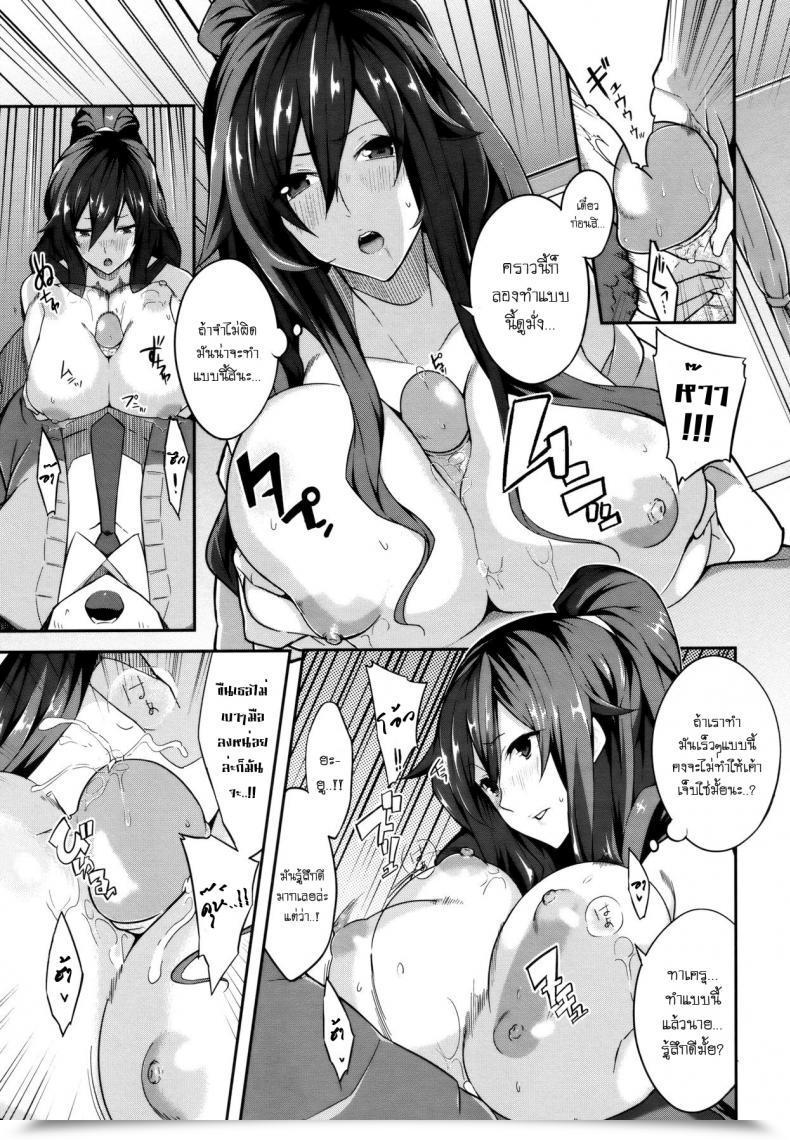 Doujin Nanao Cross You โดจินแปลไทย 25