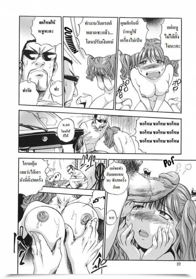 Doujin The Seiji Hamichichi Onee-San ~Kinyoubi Wa Hentai~ Ch. 1 - I Wash Your Automobile โดจินแปลไทย 29