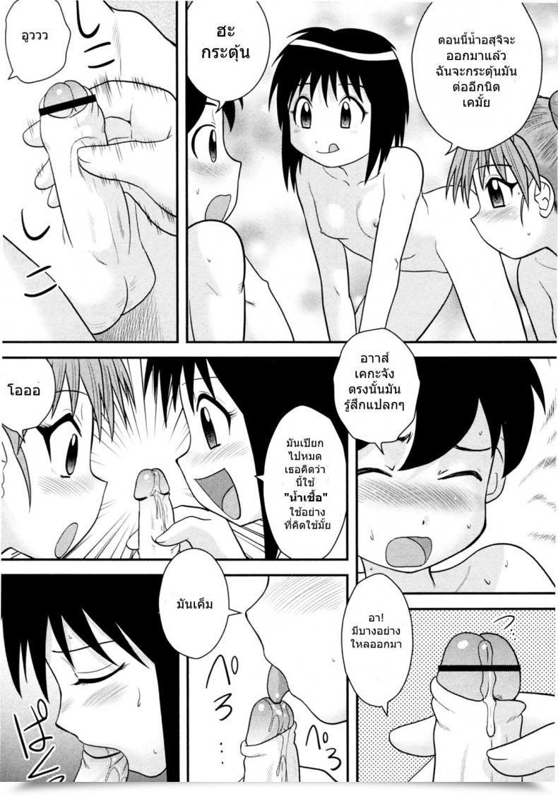 Doujin Juan Gotoh Jissen Seikyouiku | Intercourse Ed Observe Comedian Masyo 2011-03 โดจินแปลไทย 17