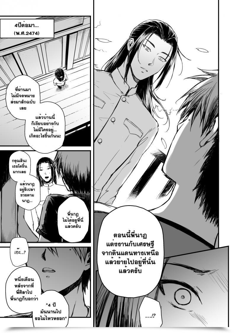 Doujin Mibry Amarajindasangsawai The Sequence - Satan'S Inheritor โดจินแปลไทย 55