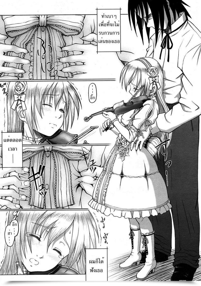 Doujin Minazuki Tsuyuha Everlasting Lolita White Over White โดจินแปลไทย 5