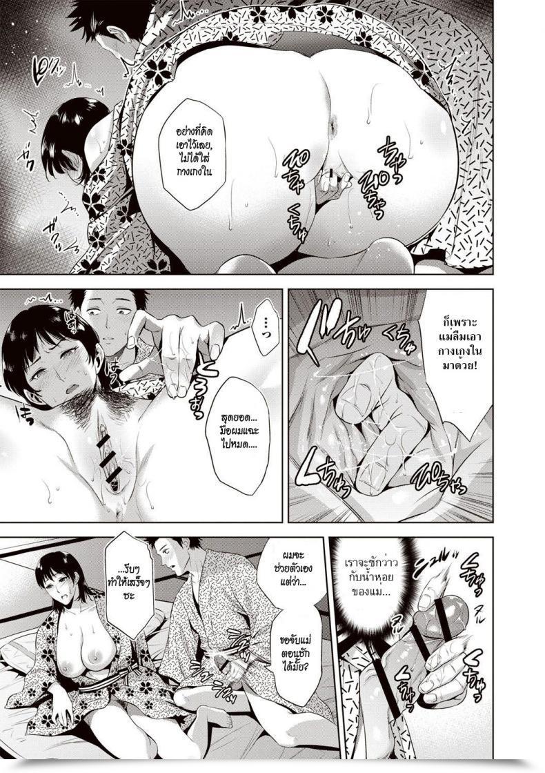 Doujin Natsu No Oyatsu Ryokan Soukan | Incest Inn Chibo Soukan โดจินแปลไทย 13