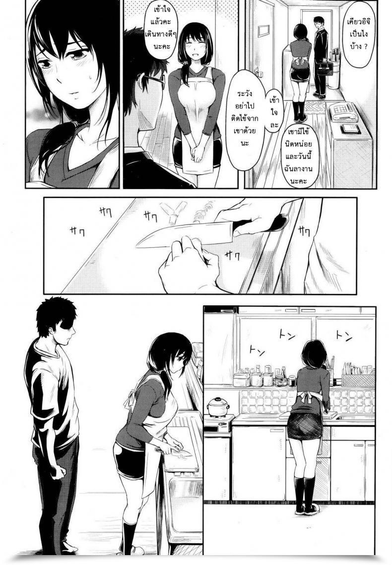 Doujin Yokoshima Nikki Ushiro No Shoumen Comedian Kairakuten 2013-10 โดจินแปลไทย 3