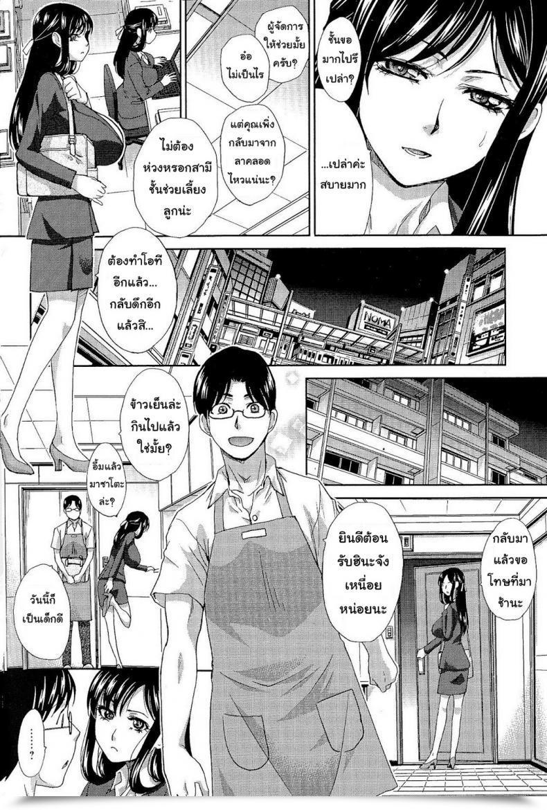 Doujin Itaba Hiroshi Spouse Who Desires To Be Beloved โดจินแปลไทย 3