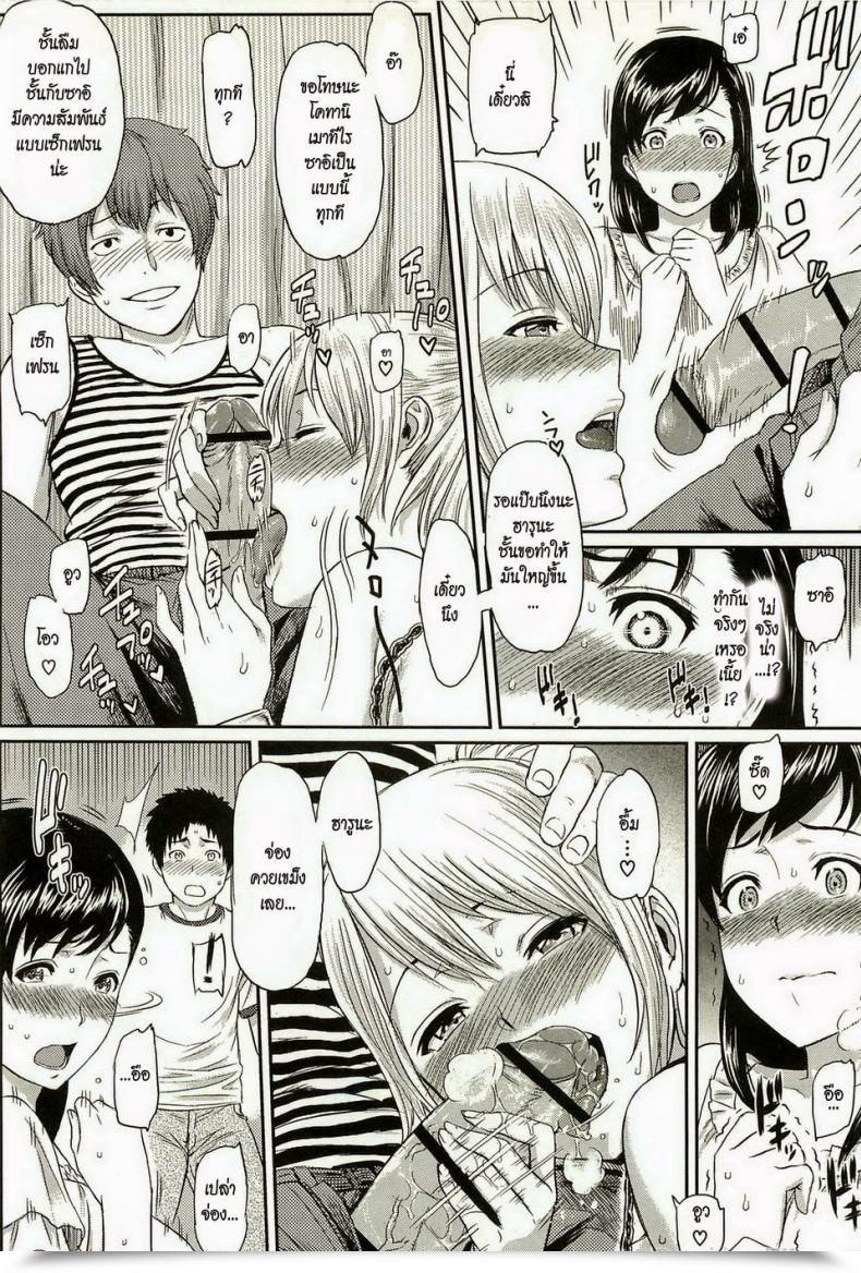 Doujin Yoshiura Kazuya Little Drawback โดจินแปลไทย 11