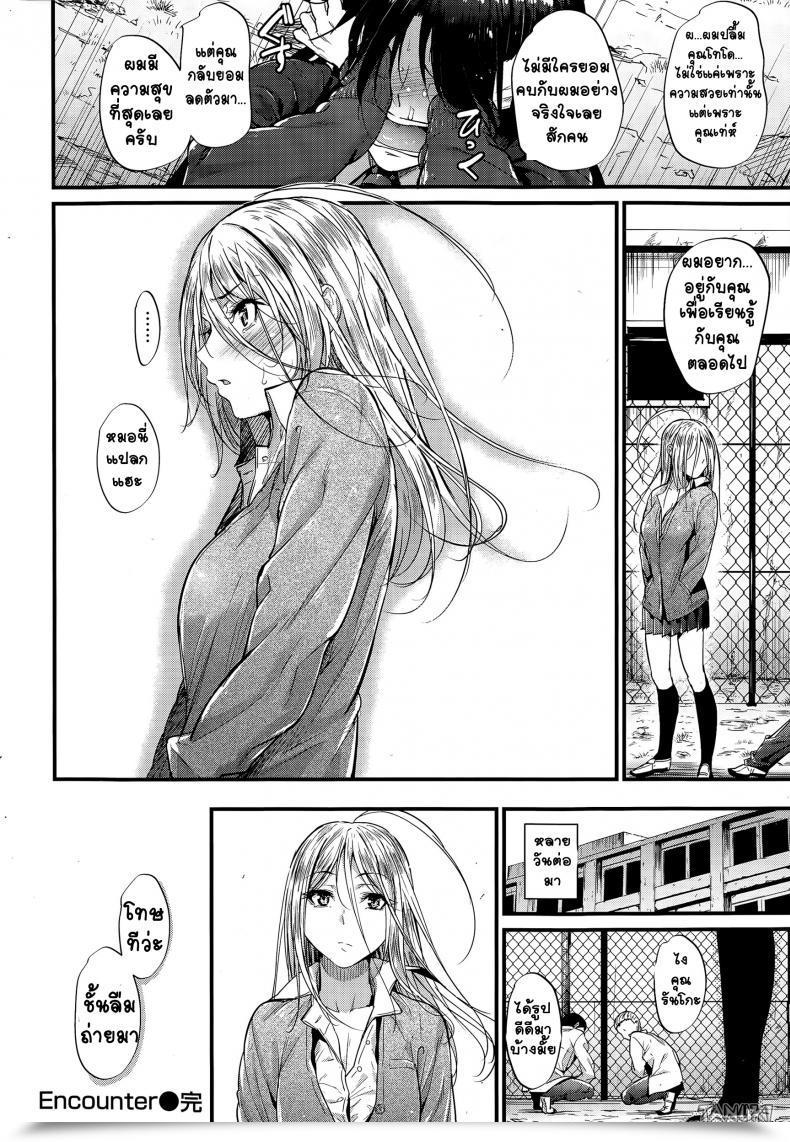 Doujin Mikuni Mizuki Encounter! โดจินแปลไทย 31