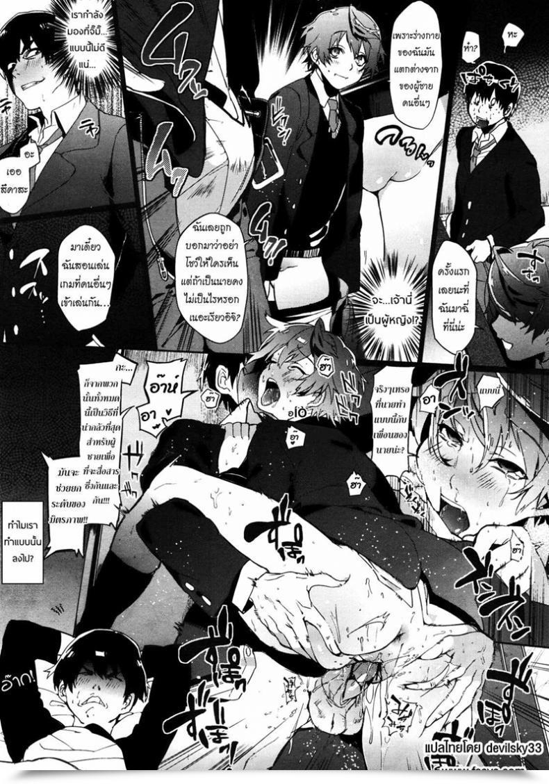 Doujin Samozumo Tooru A Case Of Somebody Getting Hooked On Friendship โดจินแปลไทย 5