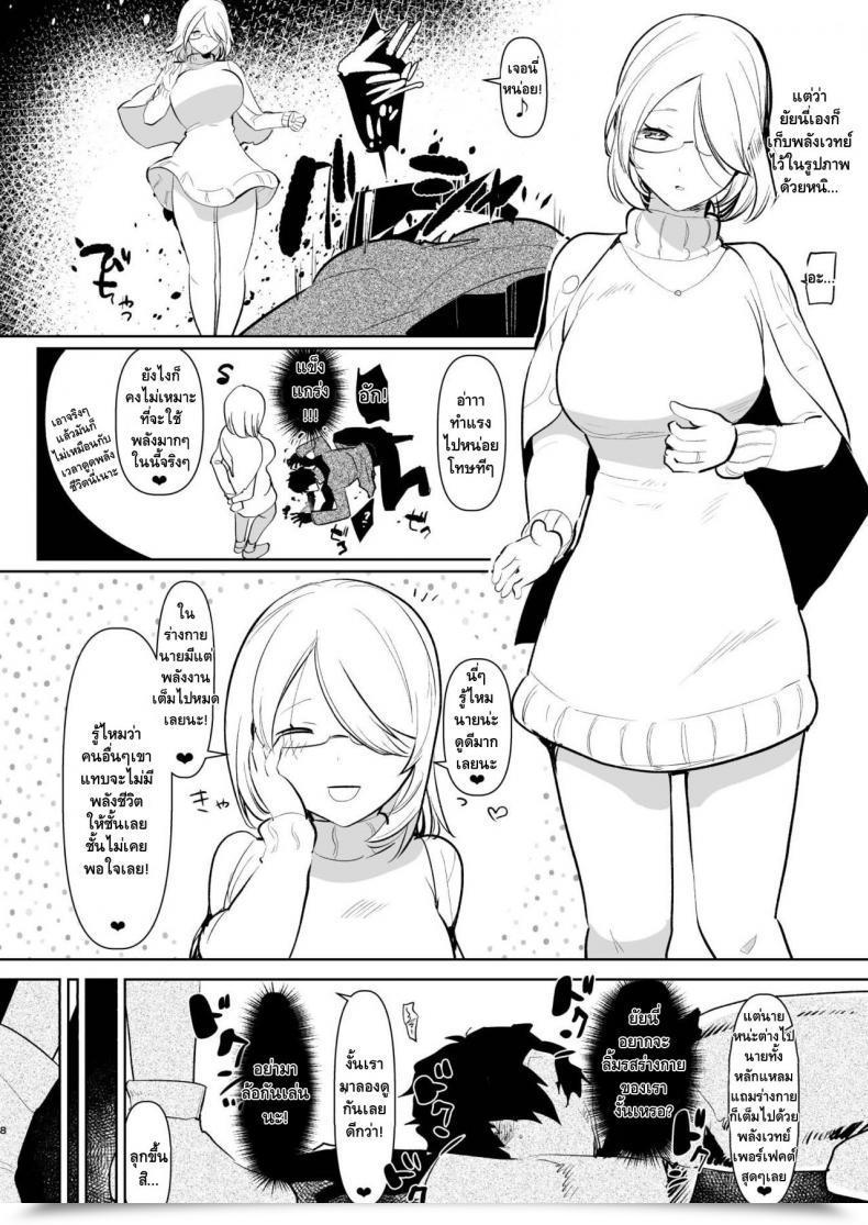 Doujin Aimaitei Aimaitei Umami Inma No Futanari Chinpo Ni Haiboku Shita Taimashi No Ore Wa... โดจินแปลไทย 15