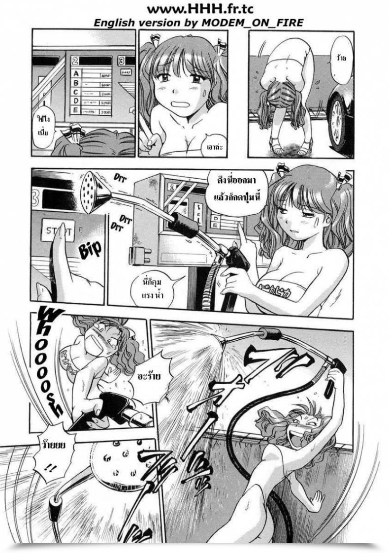 Doujin The Seiji Hamichichi Onee-San ~Kinyoubi Wa Hentai~ Ch. 1 - I Wash Your Automobile โดจินแปลไทย 13
