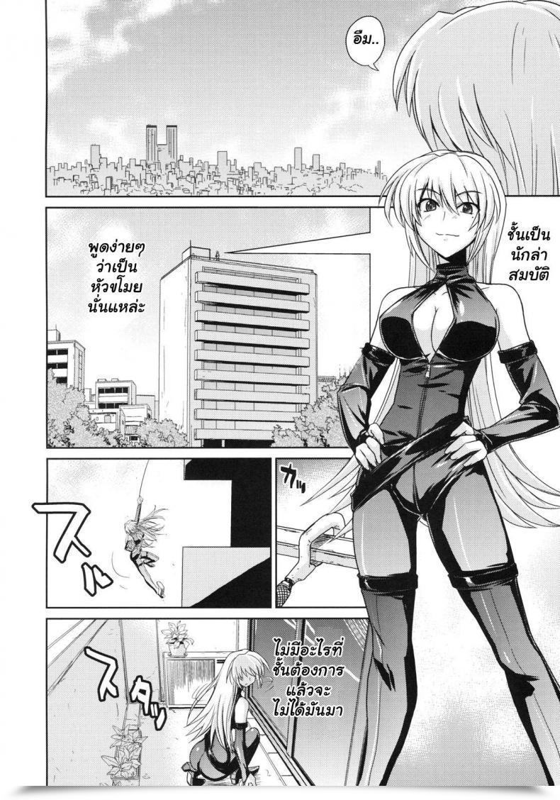 Doujin Stealing Virginity | Akisu Hoihoi! โดจินแปลไทย 5