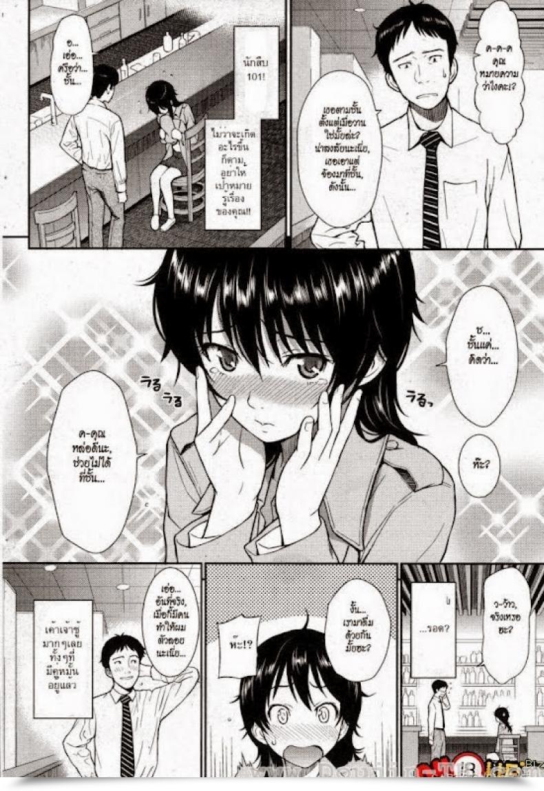 Doujin Homunculus Natsume'S Thrilling Day And Evening โดจินแปลไทย 7