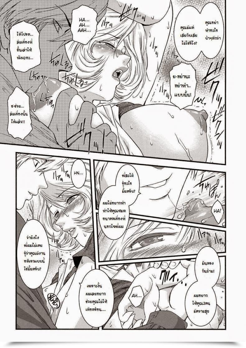 Doujin Kokonoki Nao Saeko Ch.1 โดจินแปลไทย 13